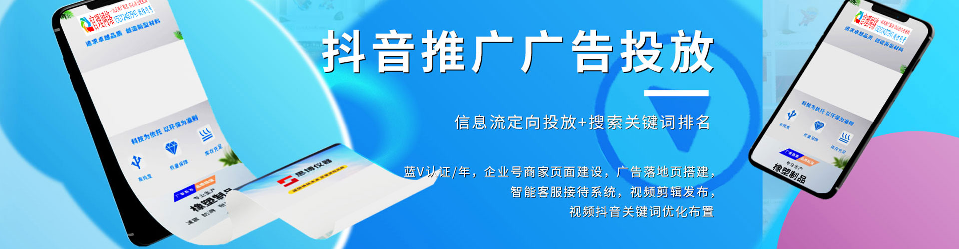 静海sem优化师