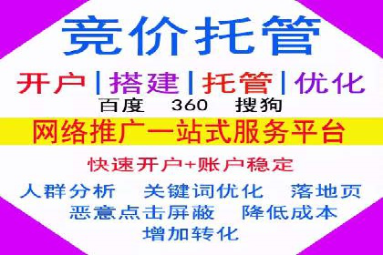 SEM开户策略：从零到一的转化案例